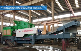 移動破碎設備助力開封建筑垃圾“變廢為寶” 靈活高效引領綠色轉型