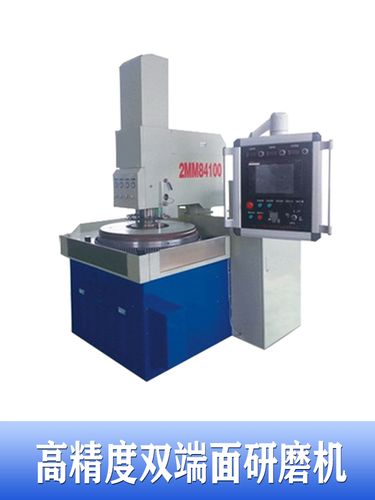 氣動8463雙面研磨機與數控精密磨床的應用與發展趨勢